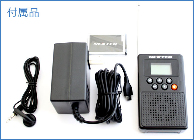 http://www.frc-net.co.jp/products/transceiver/assets/images/NX-109RD-fuzoku.jpg