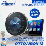 PCS46-JB2-128