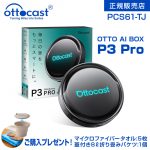 PCS61-TJ