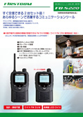 FC-S220