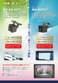 NX-B2017 / NX-BA3017
