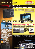 NX-DR205S J^O