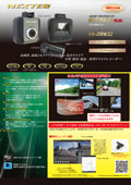 NX-DR W32 / NX-DR W32 PLUS �J�^���O