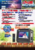 NX-PB600TVJ^O