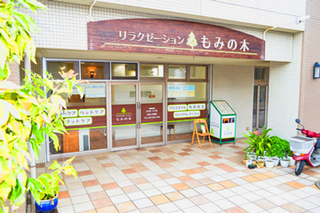 サロン外観