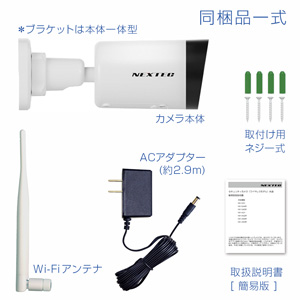 NX-A31 付属品