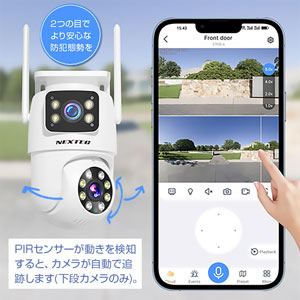 2方向同時録画,