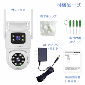 NX-A32R 付属品