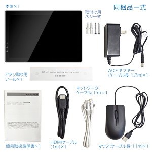 NX-DR14M 付属品