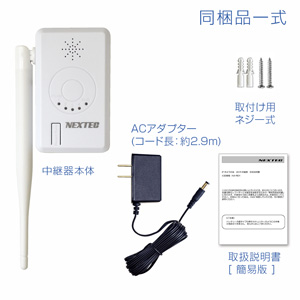 NX-R01 付属品