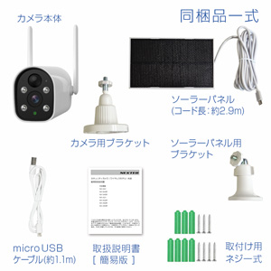 NX-S41 付属品