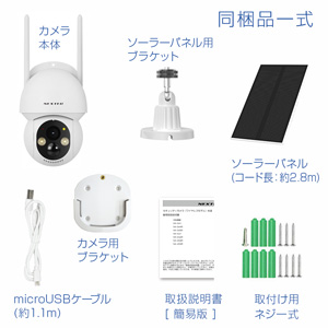 NX-S44R 同梱品