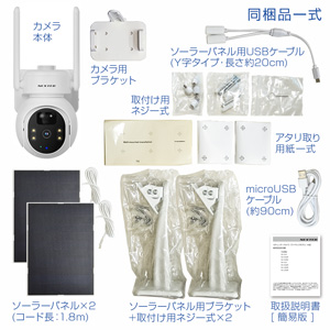 NX-S45R 付属品一式
