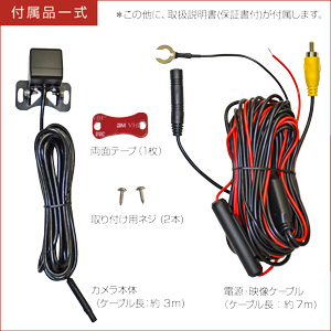 NX-BA301 付属品