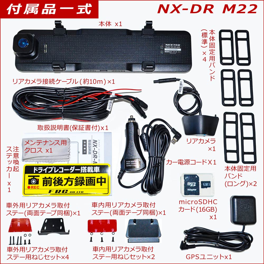 無料配達 田中電気 ショップFC-DR-MS22 2カメラ ルームミラー型ドライブレコーダー FRC cfpamericano.com.ec