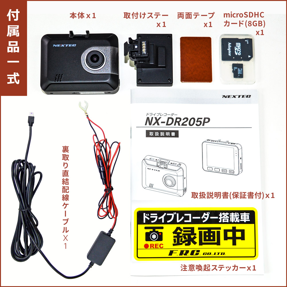 NX-DR205PG