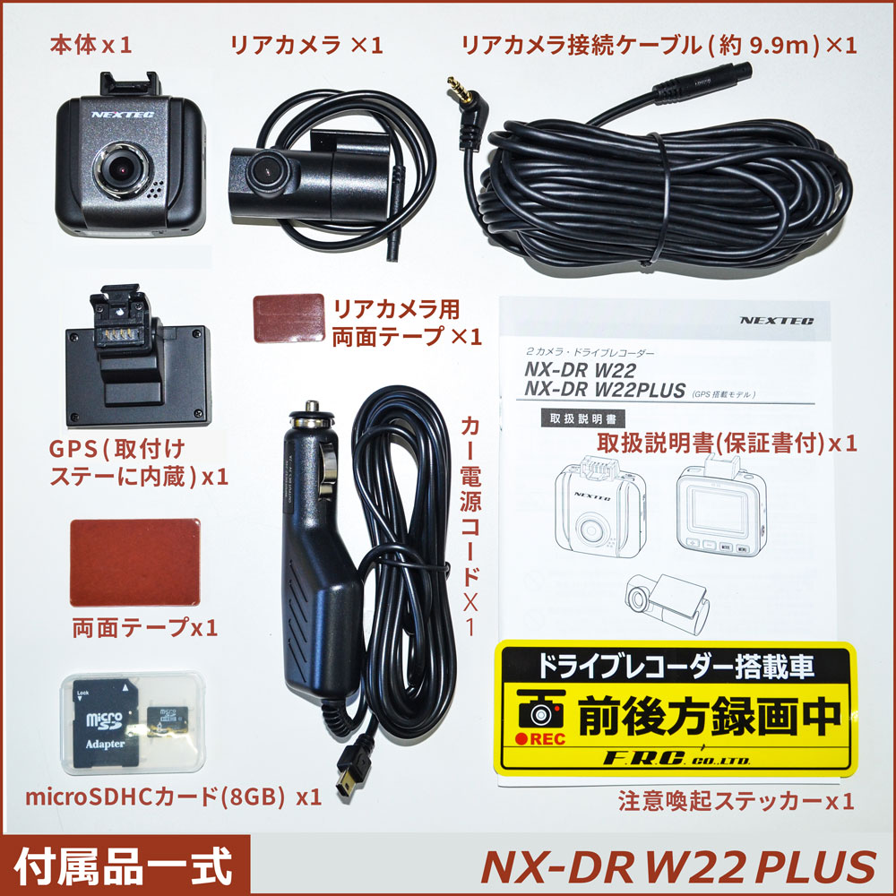 エフ・アール・シー NX-DR W22 PLUS BLACK