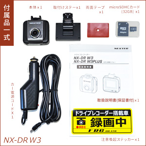 付属品