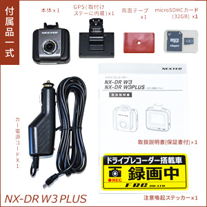 付属品