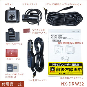 付属品