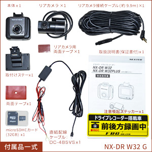 付属品