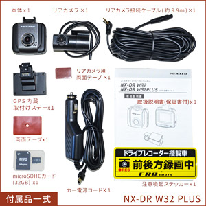 付属品