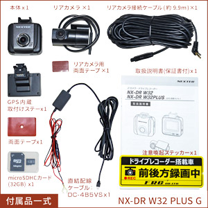 付属品