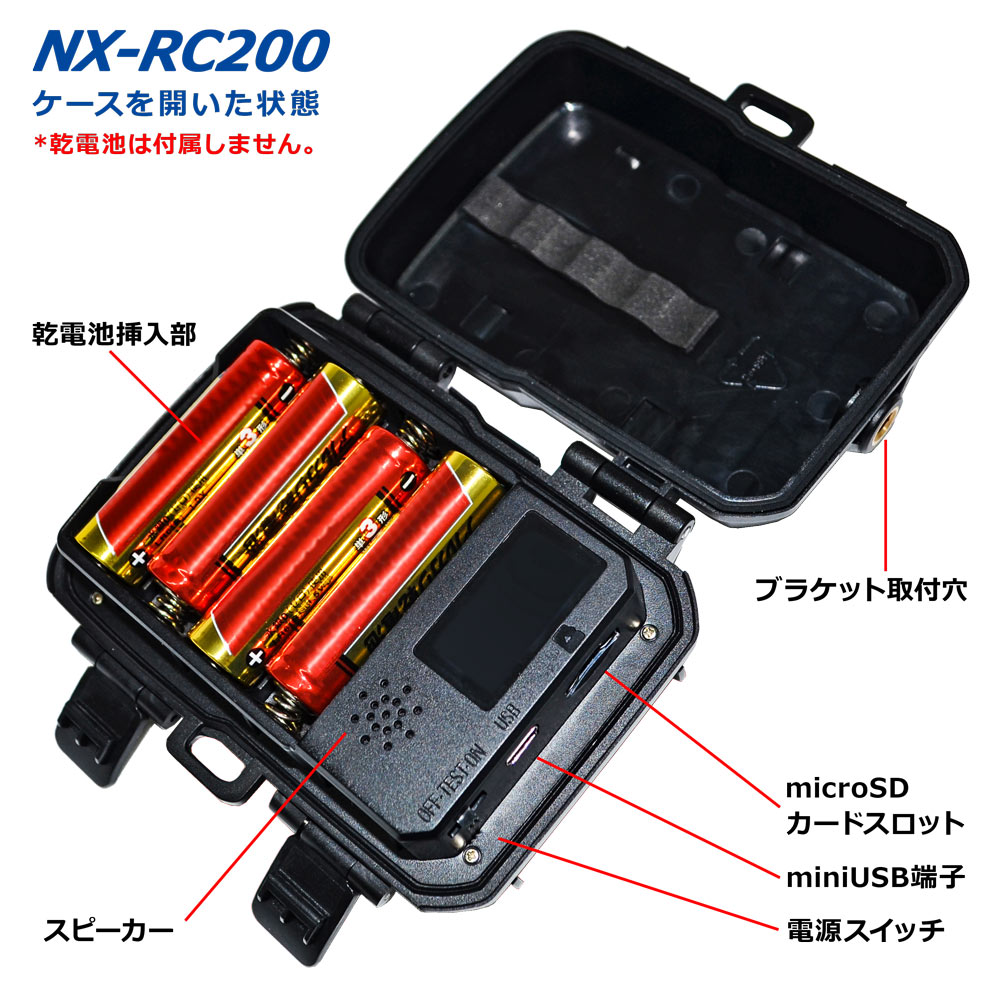 F.R.C.NX-RC200-NX-RC800