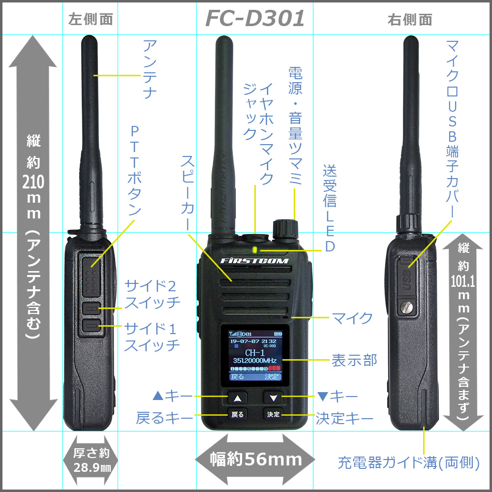 新色追加 FIRSTCOM トランシーバー FC-D301W 用 充電器 FC-D301BC インカム用品 無線機グッズ 