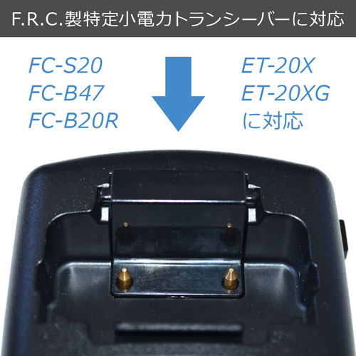 F.R.C.製品対応