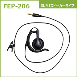 FEP-206P
