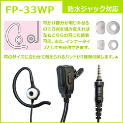 FP-33WP