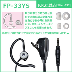 FP-33YS