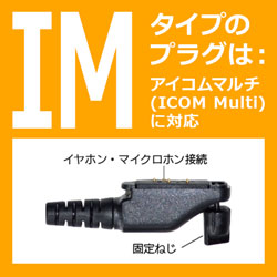 FPG-PLUG-IM
