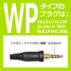 FPG-PLUG-WP