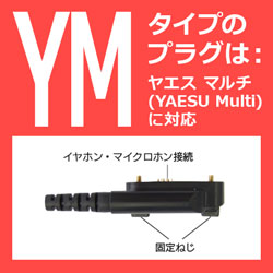 FPG-PLUG-YM