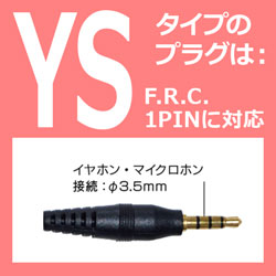 FPG-PLUG-YS