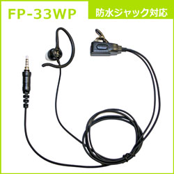 FP-33WP