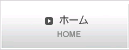 トップページ
